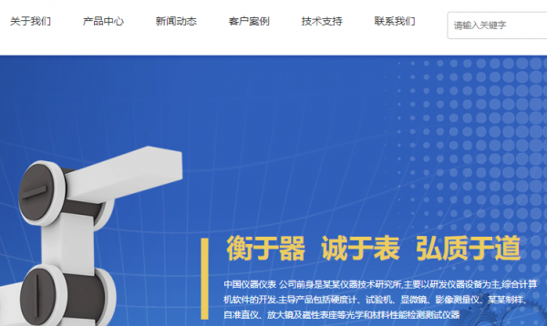 长春网站建设