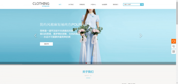 长春网站建设