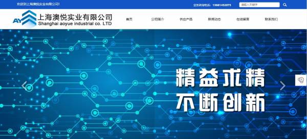 长春网站建设
