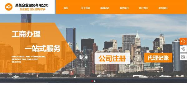 长春网站建设
