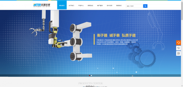 长春网站建设