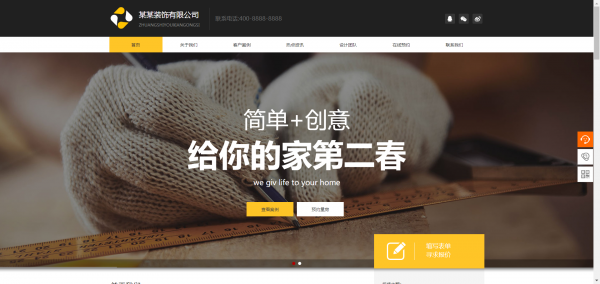 长春网站建设