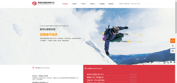 长春网站建设