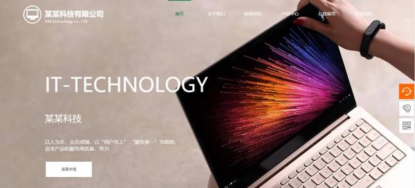 长春网站建设