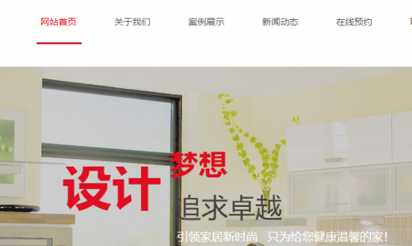 长春网站建设