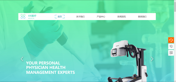 长春网站建设