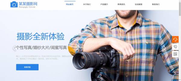 长春网站建设