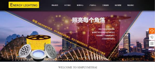 长春网站建设
