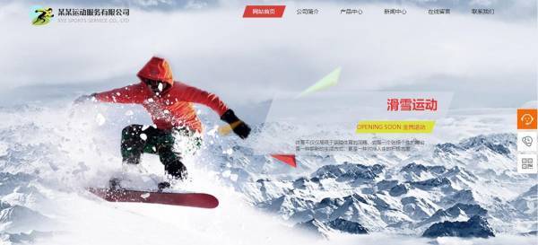 长春网站建设