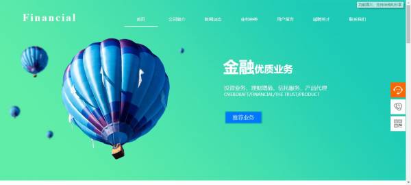 长春网站建设