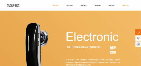 长春网站建设