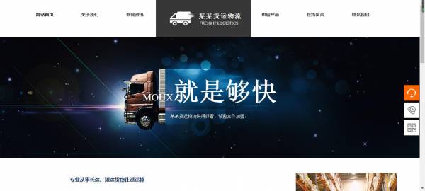 长春网站建设