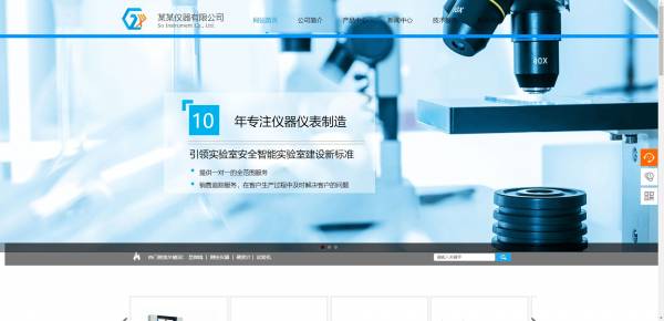 长春网站建设