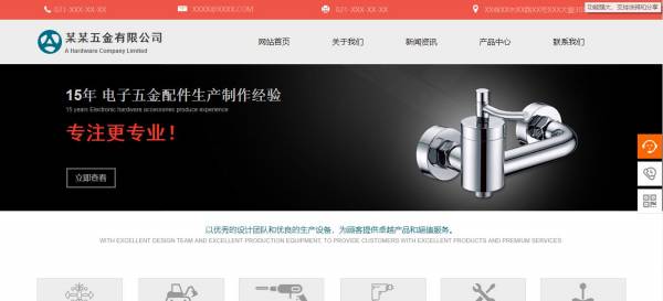 长春网站建设