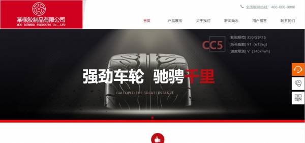长春网站建设