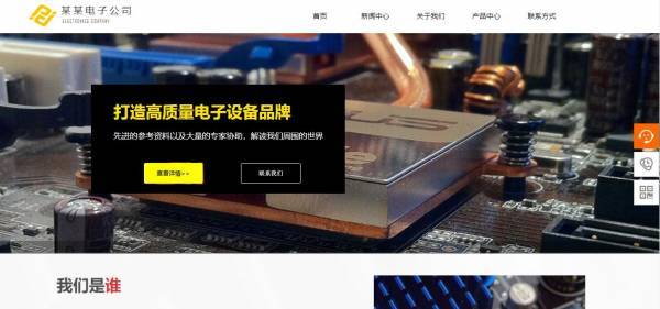 长春网站建设