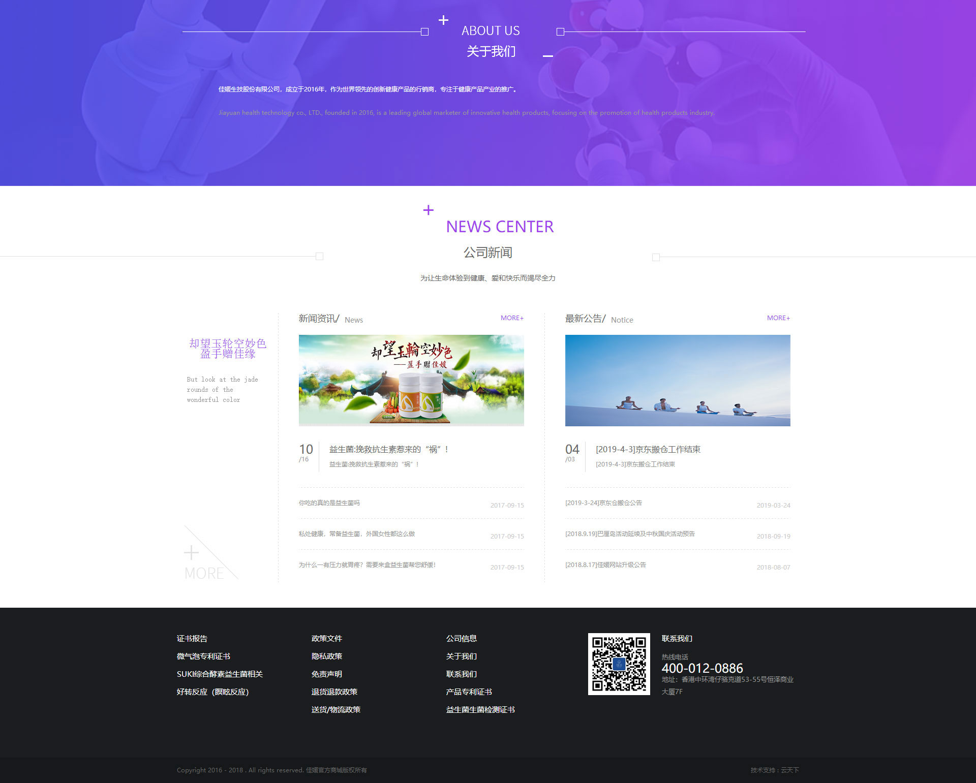 企业网站建设