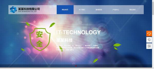 长春网站建设