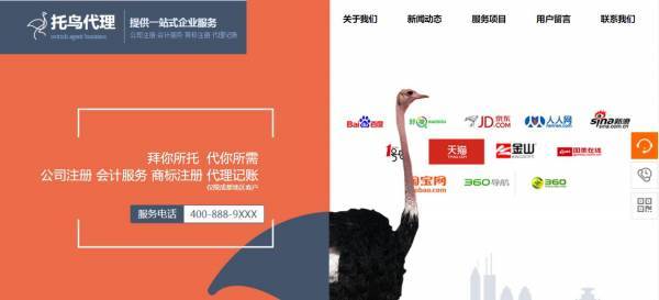 长春网站建设