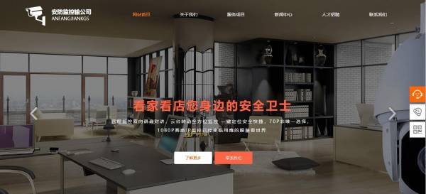 长春网站建设