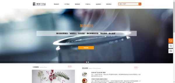 长春网站建设