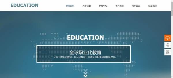 长春网站建设