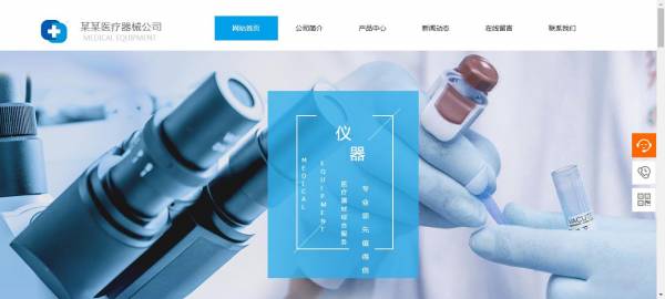 长春网站建设