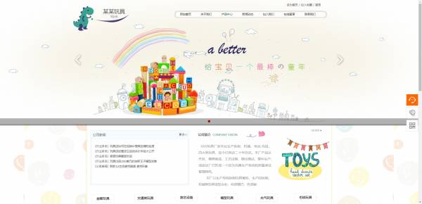 长春网站建设