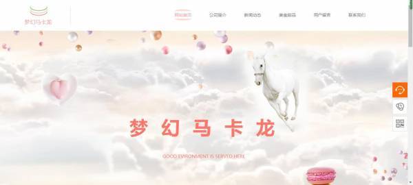 长春网站建设