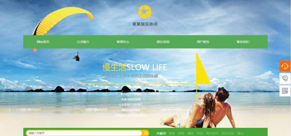 长春网站建设