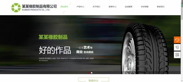 长春网站建设
