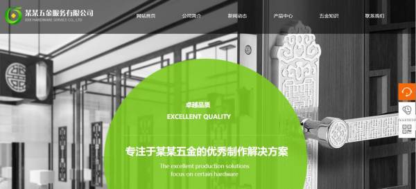 长春网站建设