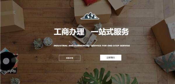 长春网站建设