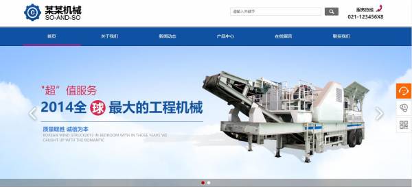 长春网站建设