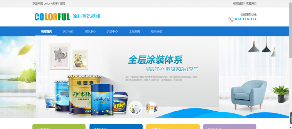 长春网站建设