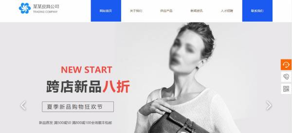 长春网站建设