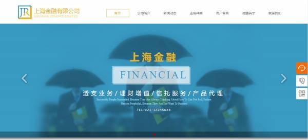 长春网站建设