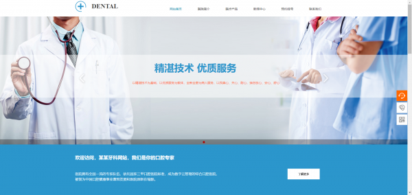 长春网站建设