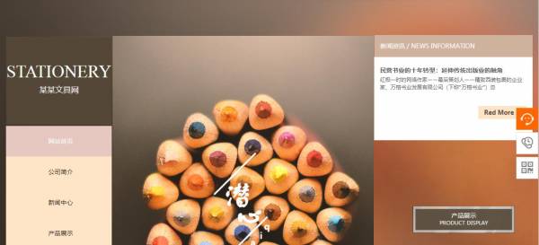 长春网站建设