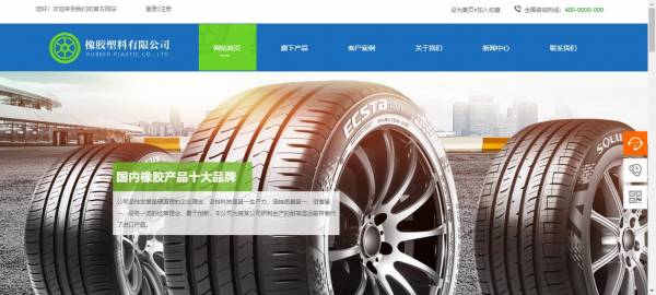 长春网站建设