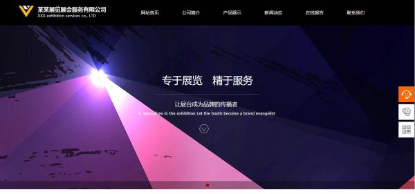 长春网站建设