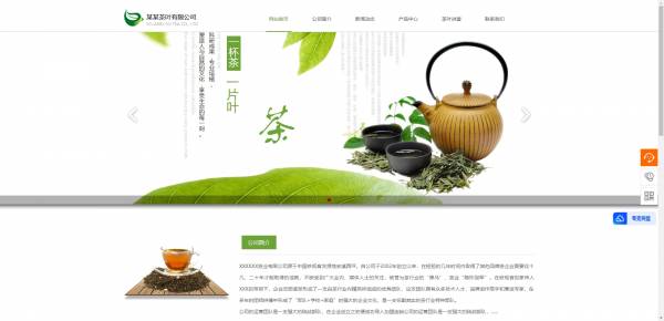长春网站建设