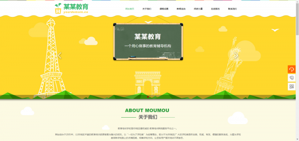 长春网站建设
