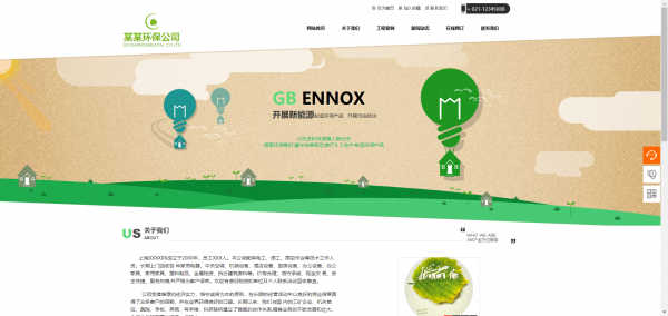 长春网站建设