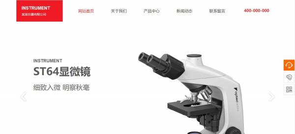 长春网站建设