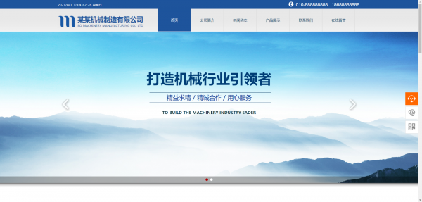 长春网站建设