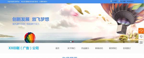 长春网站建设
