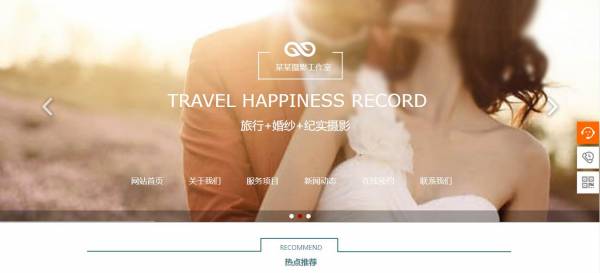 长春网站建设