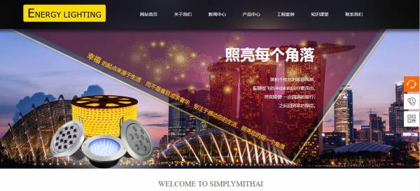 长春网站建设