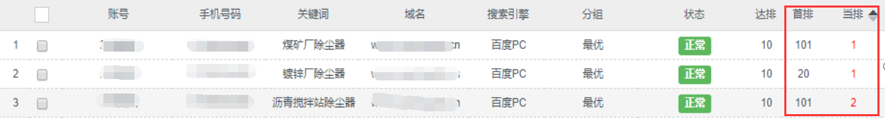 企业网站建设
